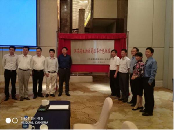 登录入口药业加入江苏省生物医药服务外包联盟