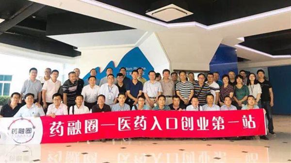 药融圈江苏行-登录入口药业