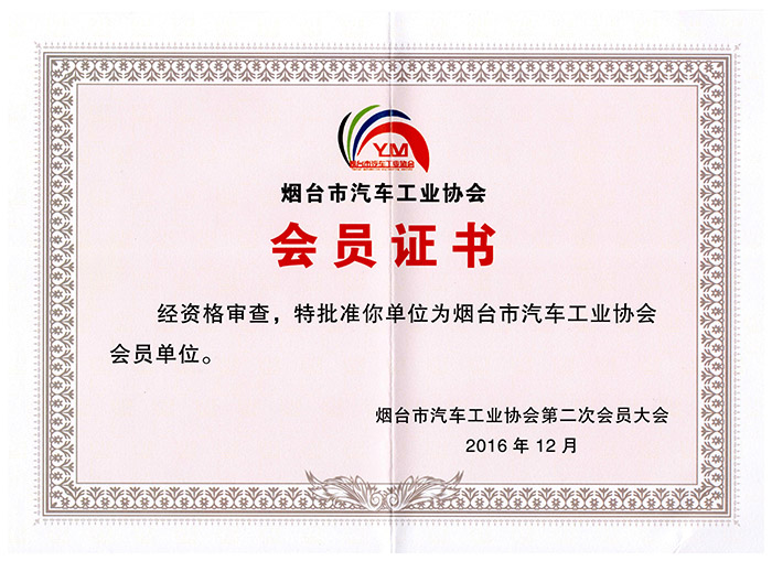 登录入口市汽车工业协会